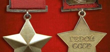 Герой Советского Союза