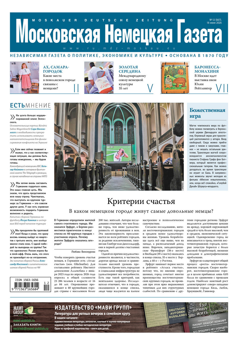MDZ_667_tit_ru