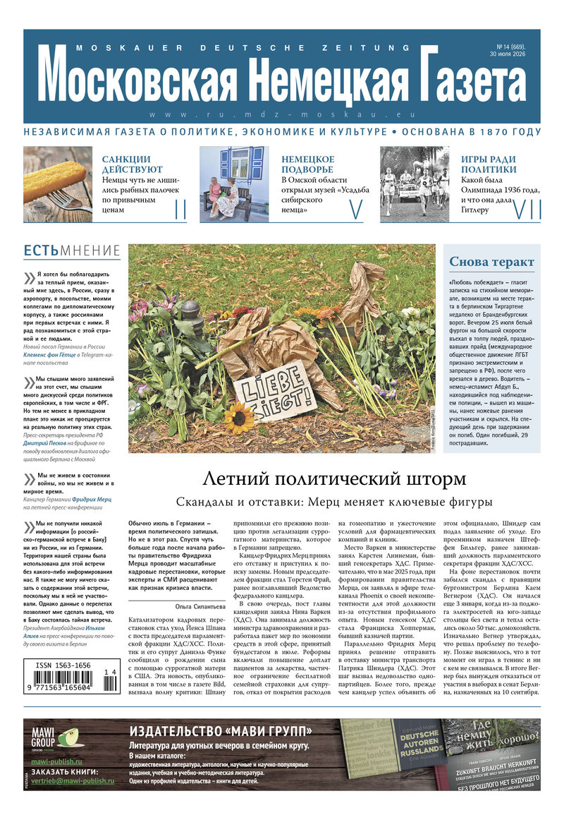 MDZ_669_tit_ru