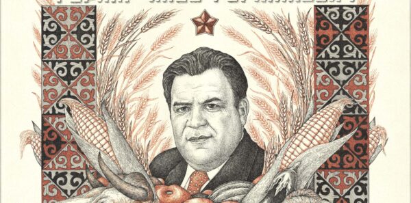 Яков Геринг