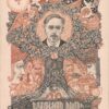 Владимир Пропп Алексанлр Ерашов